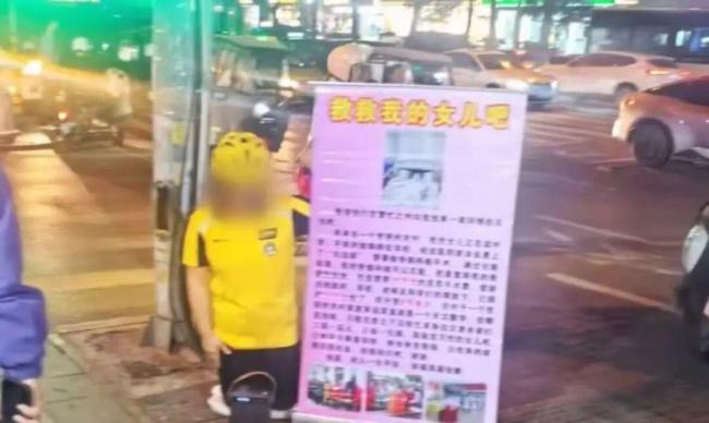 女子冒充骑手卖惨乞讨被拘8日 虚构悲情人设骗财