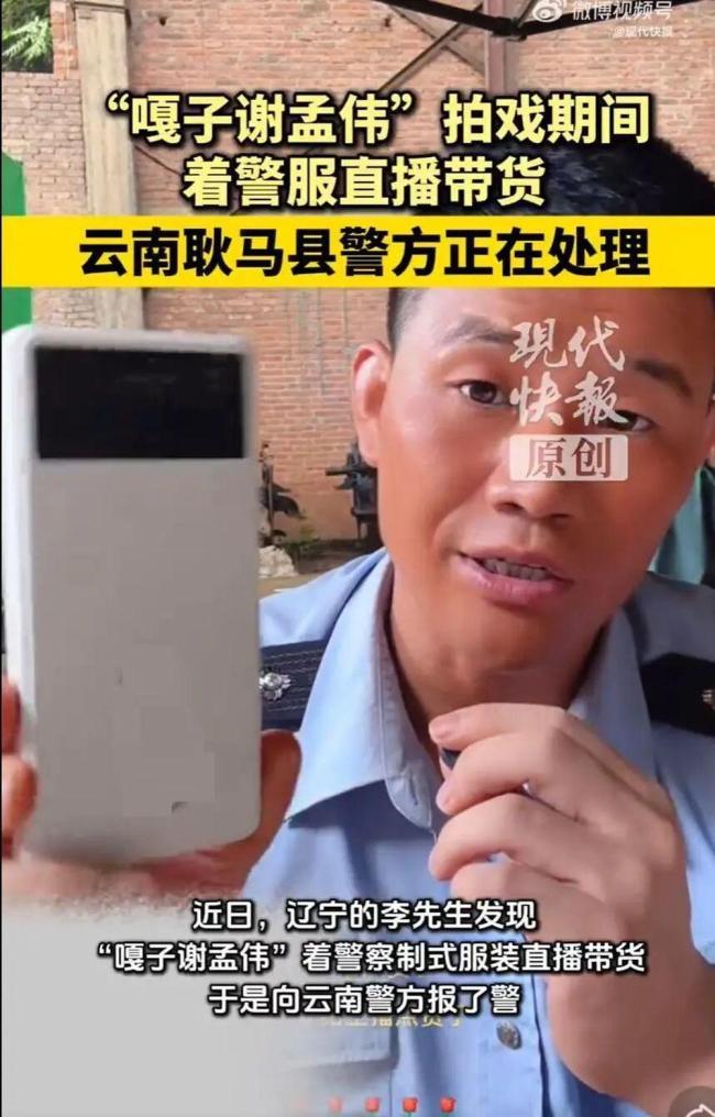 媒体评嘎子哥被拘：法律不容流量践踏