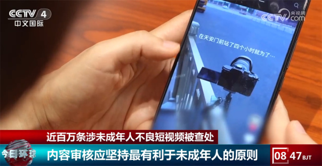 近百万条涉未成年人不良短视频被查处 如何净网