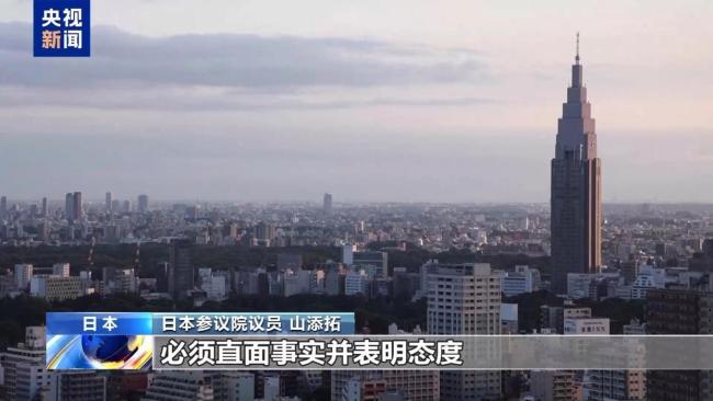 日本议员呼吁政府承认731罪行 直面历史真相