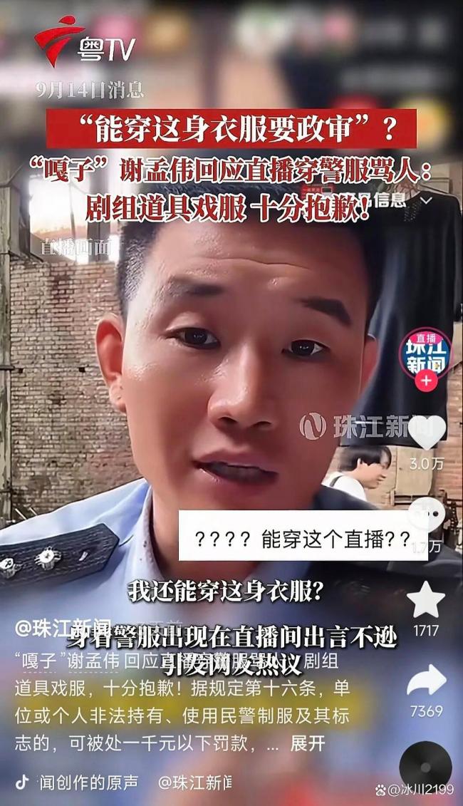 网络水太深嘎子哥终究没把握住 直播翻车代价惨重