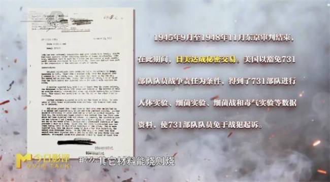731部队秘密如何大白于天下 真相揭露之路