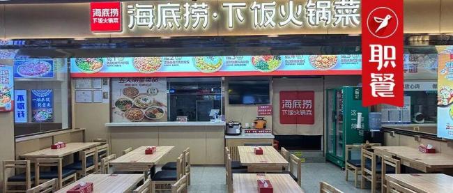 “海底捞们”集体做一人食外卖