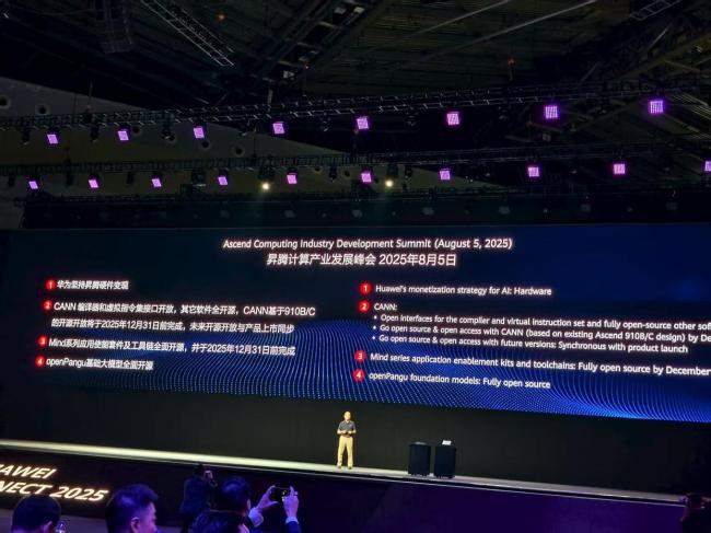 徐直军详解华为最强“算力核弹” 未来芯片路标揭晓