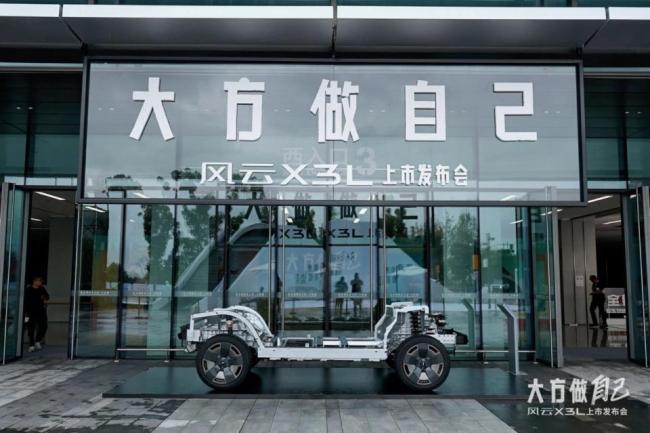 奇瑞风云X3L配置解析 方盒新宠性能出众