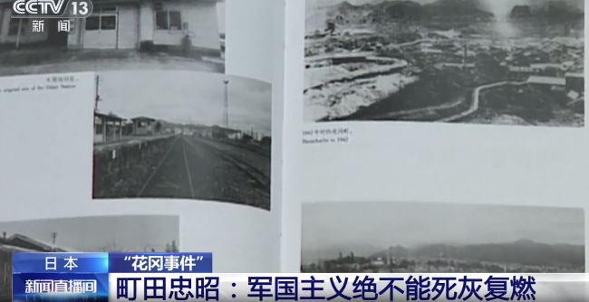 1944年至1945年期间，日本绑架近千名中国人赴日做苦役 