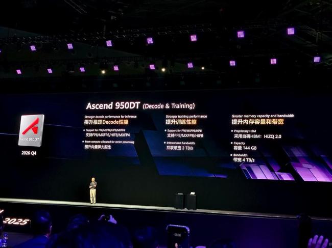 徐直军详解华为最强“算力核弹” 未来芯片路标揭晓