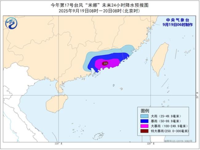 中央气象台双预警齐发 台风“米娜”将带来大暴雨、特大暴雨 多地需加强防范