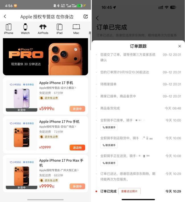 iPhone 17首发日广州探店 黄牛遇冷现场直击