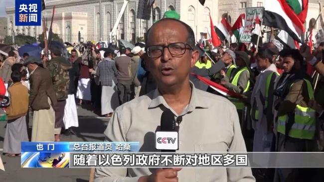 也门萨那举行集会谴责以色列 声援巴勒斯坦