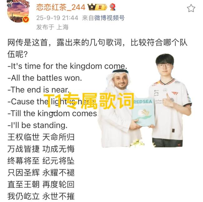 S15主题曲疑似曝光 歌词泄露引猜测