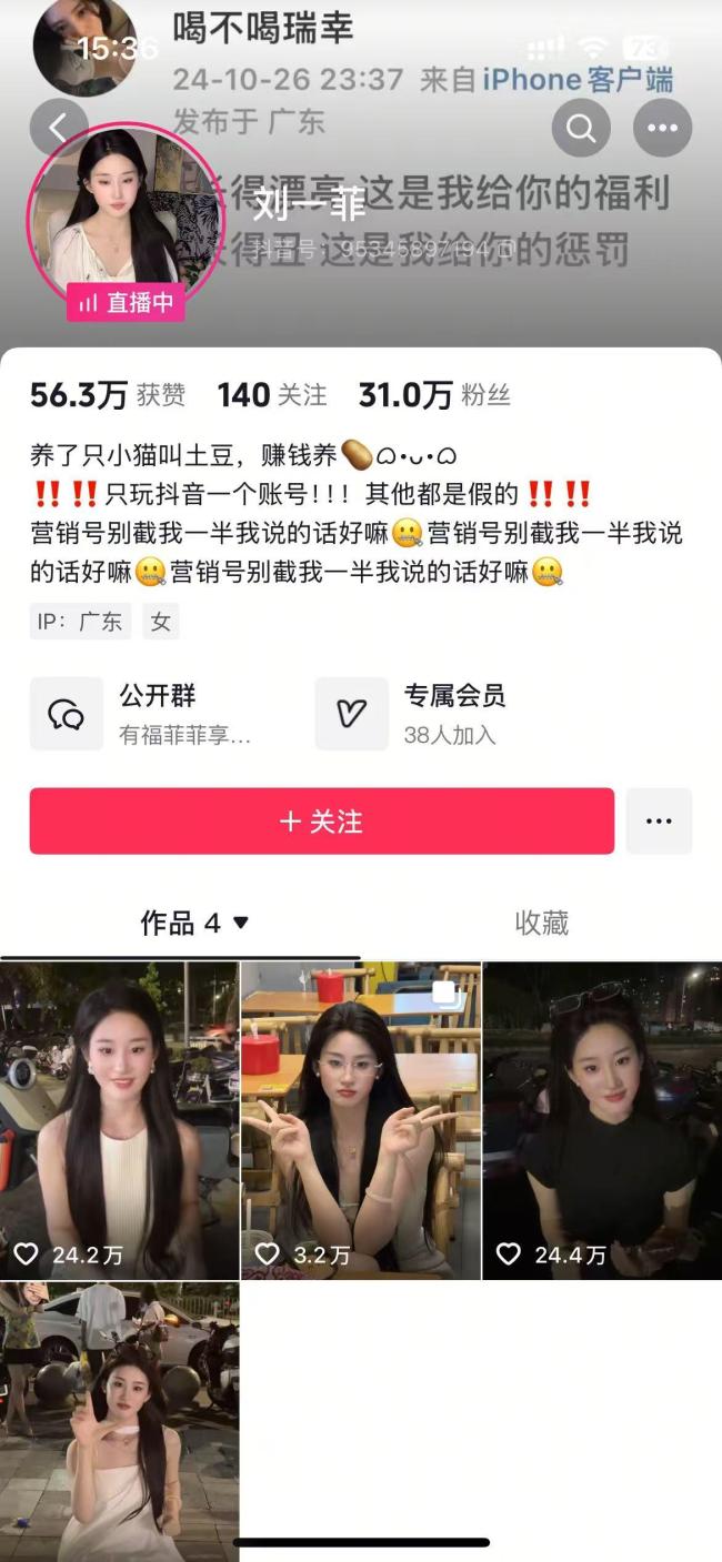 刘一菲否认是蹭刘亦菲火的 坦荡回应引关注