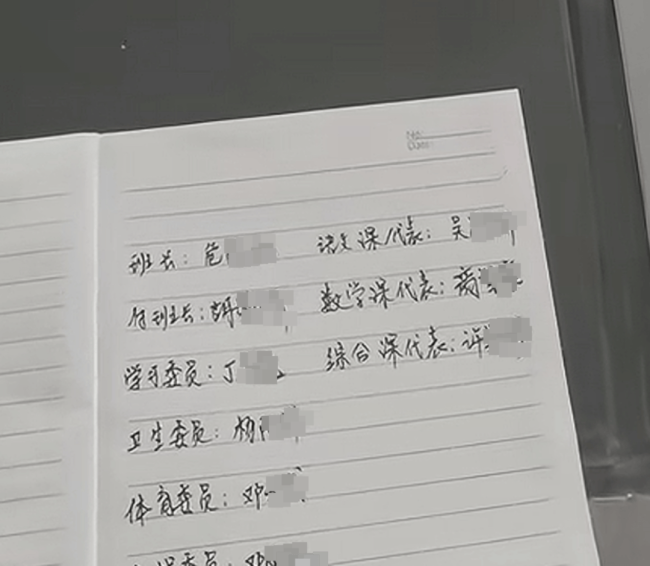 一个班9名学生9个都是班干部 每人都有获得感