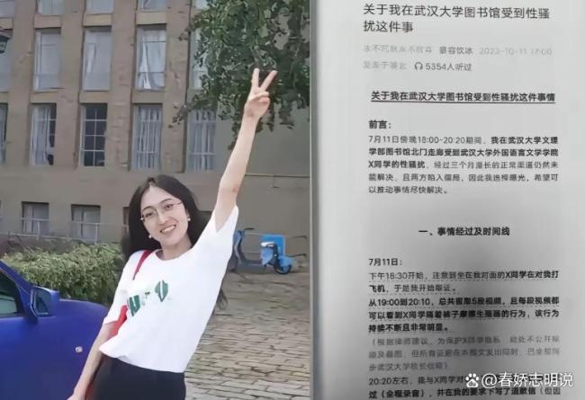 武大撤销对图书馆事件男生处分 程序正义终得彰显