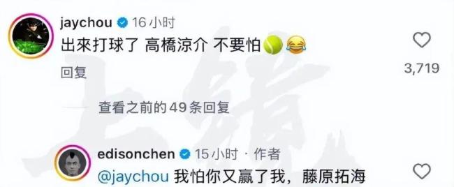 林书豪晒与周杰伦打网球 兄弟情深共战温网