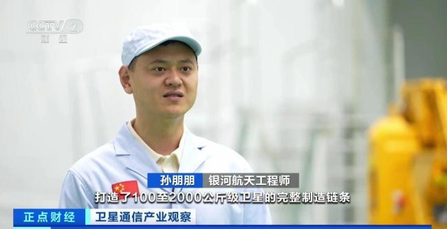 卫星通信将在更多领域落地 “宇宙级”大机遇来了