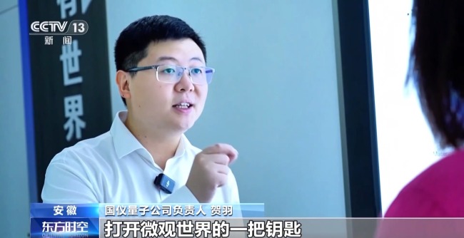 什麼是量子科技？都有哪些應用？一文了解→