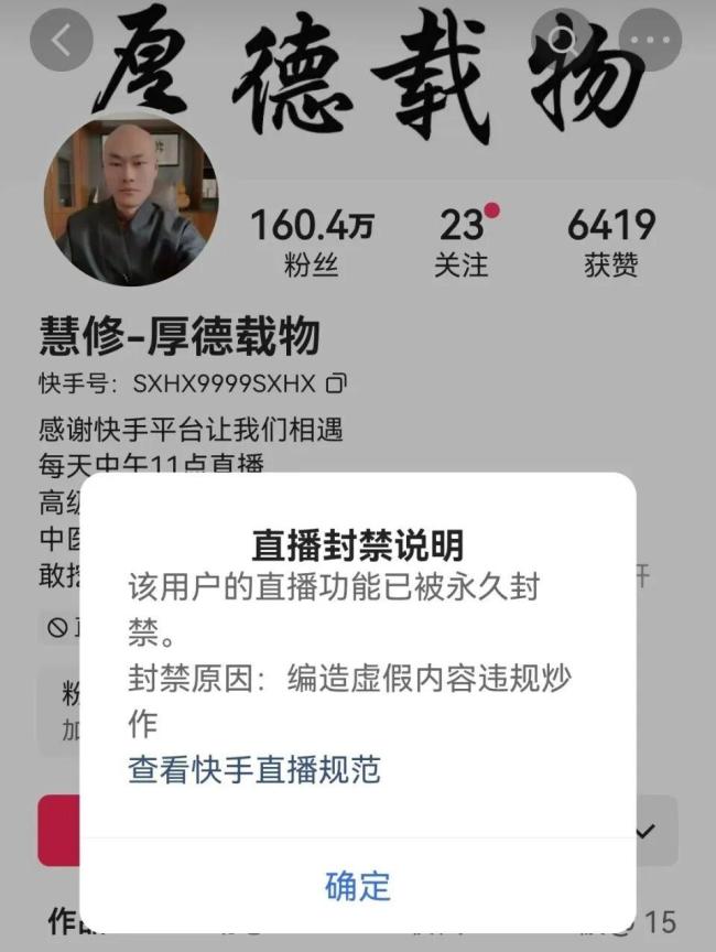 母亲在直播间花4万女儿发声 揭露直播骗局