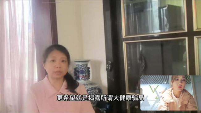 女儿发现父亲500多万遗产用于保健 大健康骗局揭秘