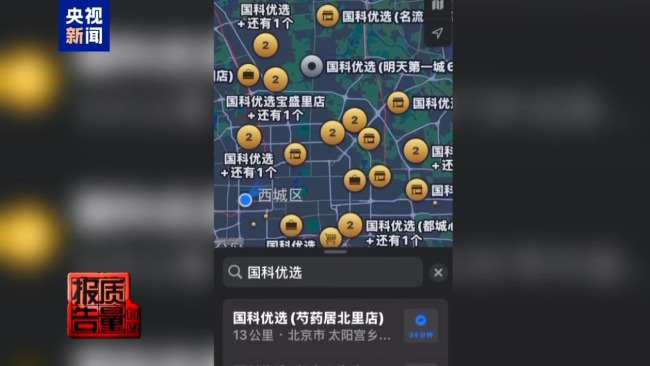 每周质量报告丨起底专坑老年人的私域直播间
