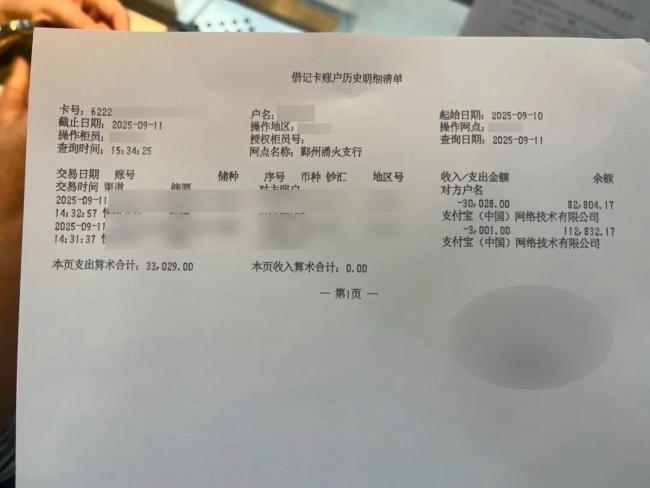 00后宁波民警拔卡断网保住14万 反诈劝阻显神威