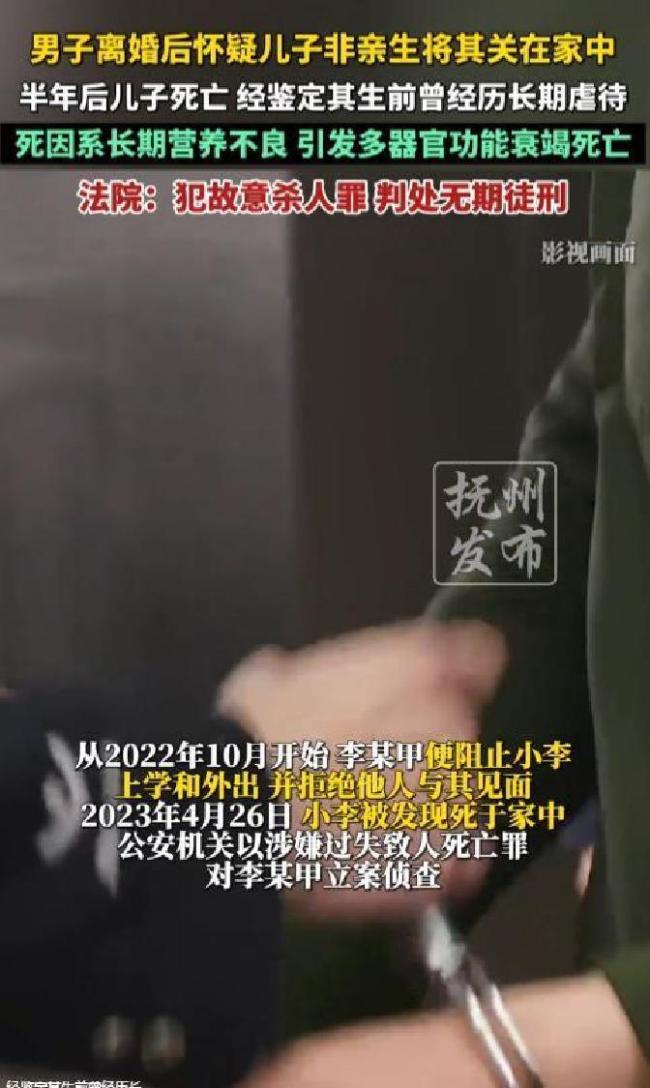 男子怀疑儿子非亲生离婚迁怒邻居 悲剧背后的冷漠与忽视