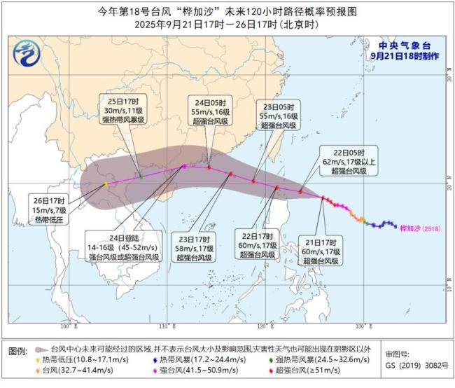 中央气象台发布台风蓝色预警