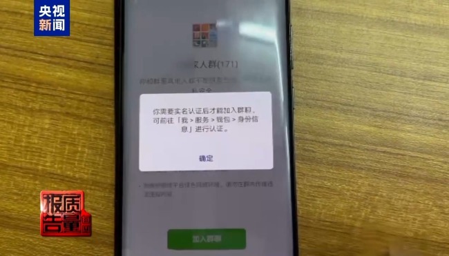 每周质量报告丨起底专坑老年人的私域直播间