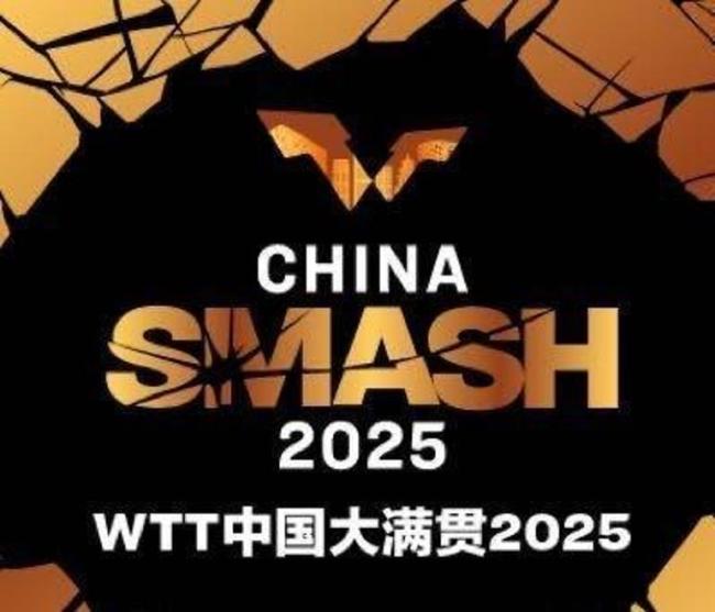 张安双语展望中国大满贯，期待和王艺迪搭档