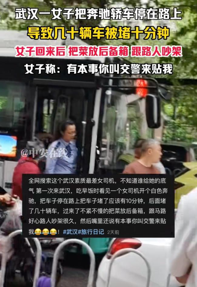 司机把车停路中致拥堵 群众挪车
