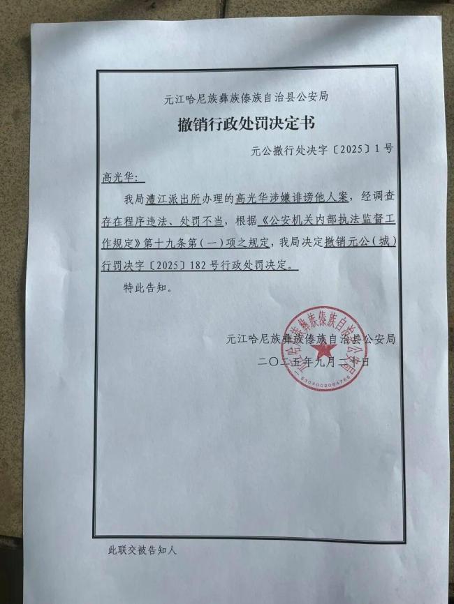 家长评论教体局长被拘最新进展