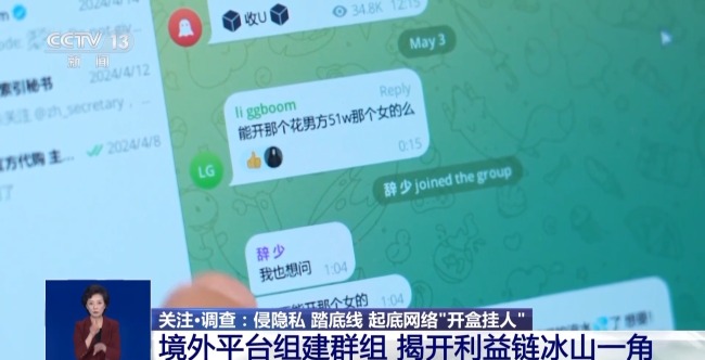 一个名字就可“开盒” 起底“开盒挂人”乱象