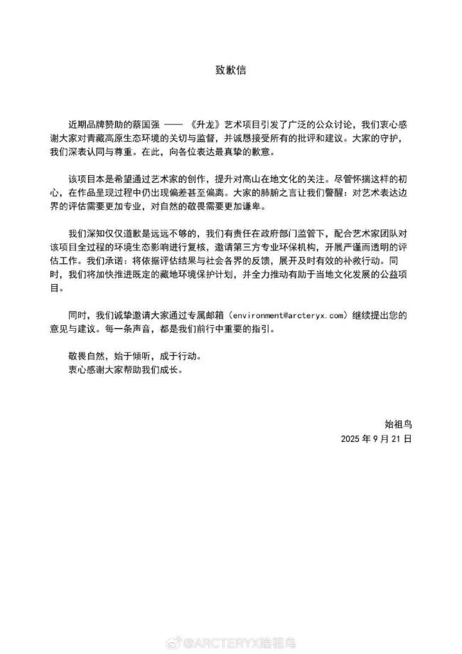 是谁给始祖鸟炸山秀大开绿灯 审批漏洞引质疑