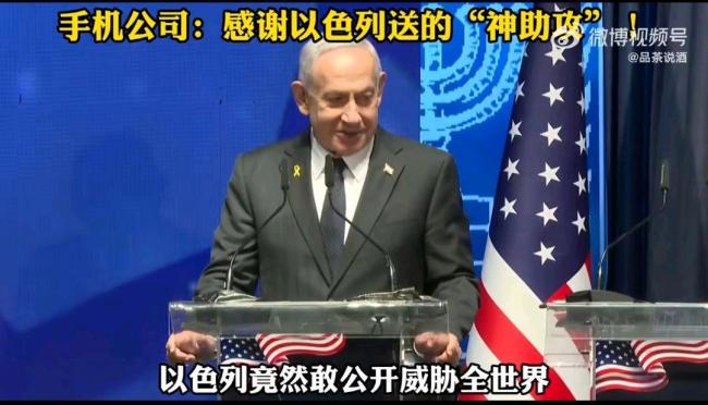 西班牙主持人集体对以总理中指 抗议以色列行为