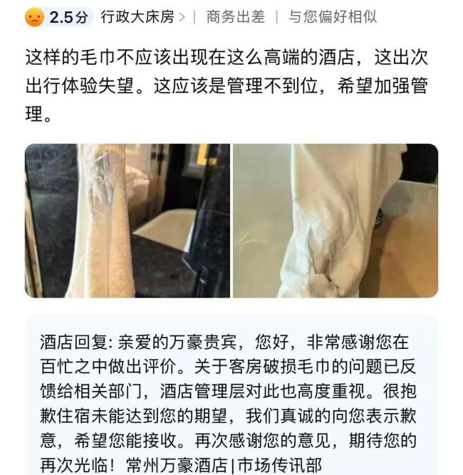 万豪回应拖鞋回收：没标注是回应回收一次性 酒店称非一次性用品