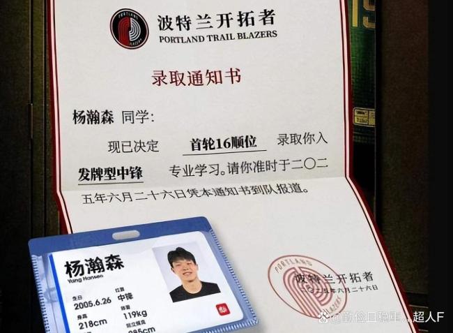 下一个杨瀚森？郇斯楠上限有多高？ 潜力股能否扛起未来？