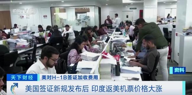 印度返美機票價格暴漲 簽證新政沖擊市場