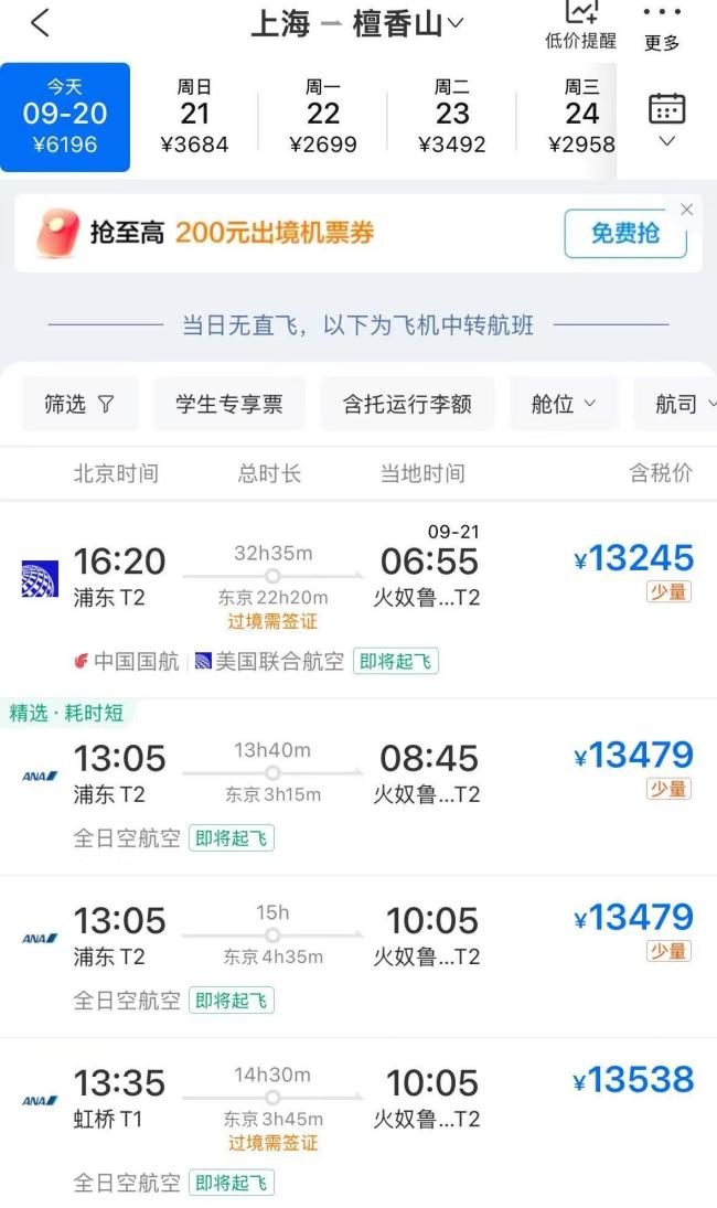 特朗普投签证“炸弹”返美机票涨价 H-1B旅行禁令引发恐慌