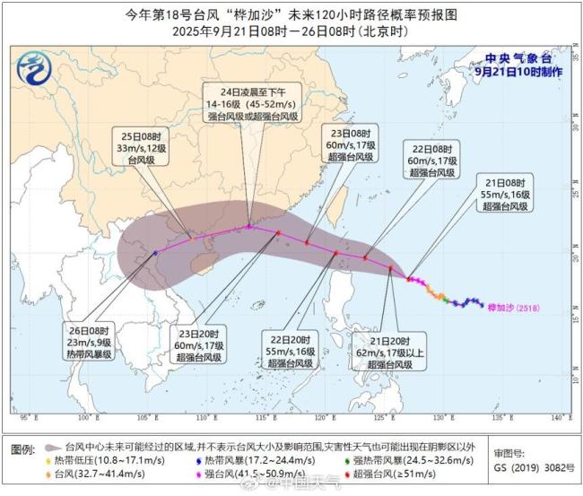 桦加沙给珠三角的历练或堪比山竹 致灾风险高