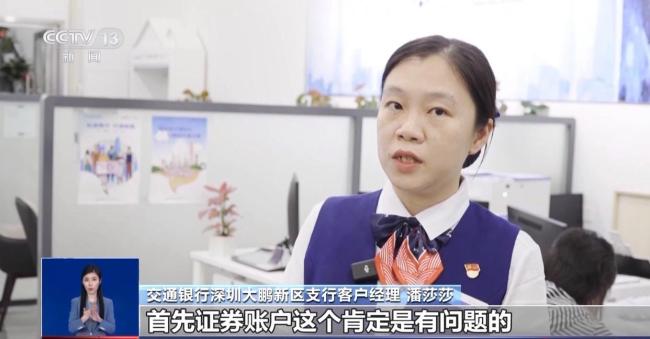 看懂虚假投资诈骗4大套路 别再被“拿捏”！