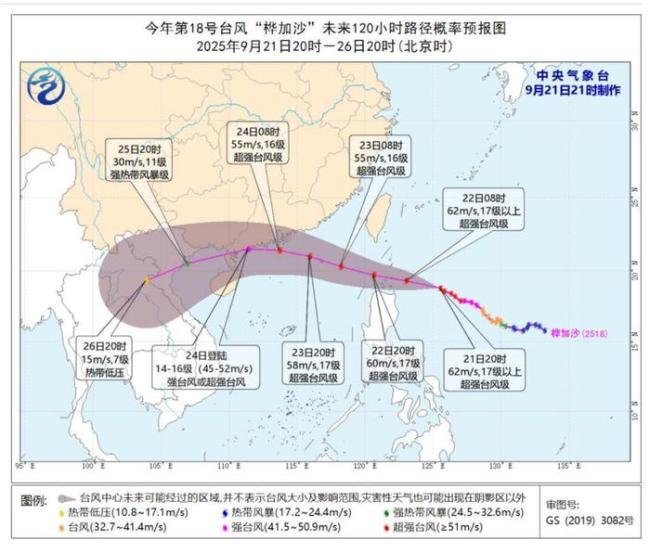 台风桦加沙现已强到爆表 风力超17级