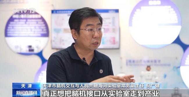 我国脑机接口技术走向临床 受试者体验如何？