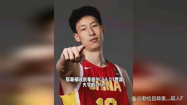 下一个杨瀚森？郇斯楠上限有多高？ 潜力股能否扛起未来？