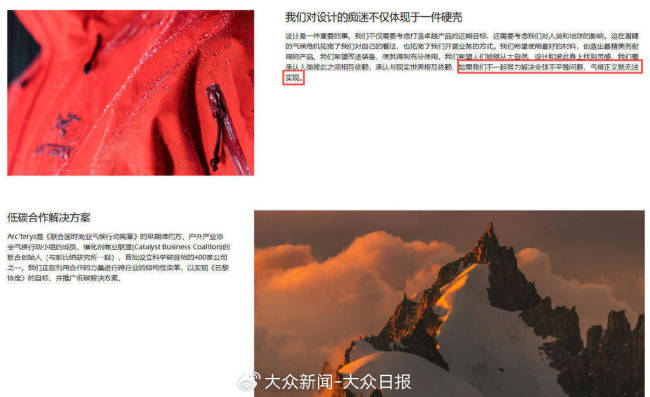 中国探险协会就始祖鸟烟花事件发声 环保与艺术应相得益彰