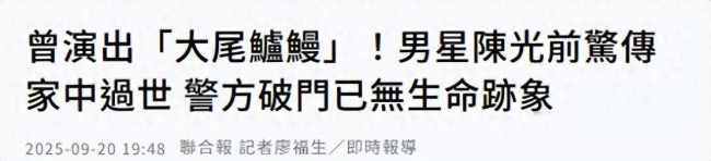 55岁演员陈光前在家中猝逝 生前独居养狗相伴_娱乐频道_中华网