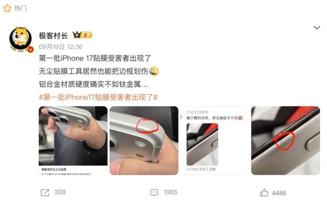 第一批iPhone 17用户继续抱怨,新手机很容易被刮
