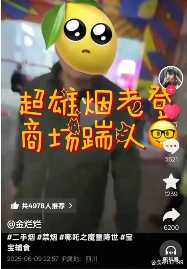 女子起诉吸烟男子获赔56元