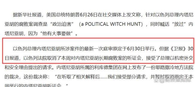 已有8国遭以色列袭击 战火越烧越旺