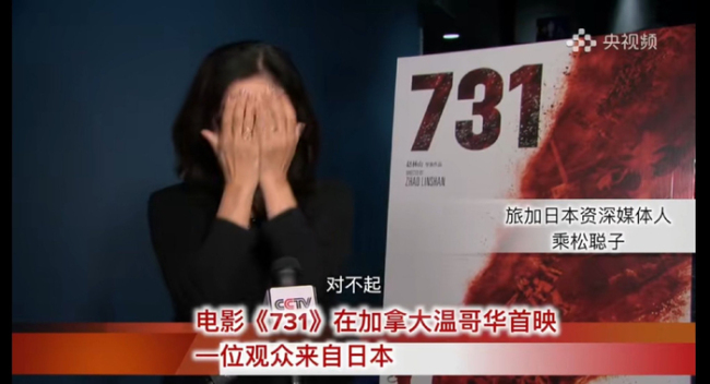 日本觀眾看完電影731后情緒崩潰 反思歷史雙重標準