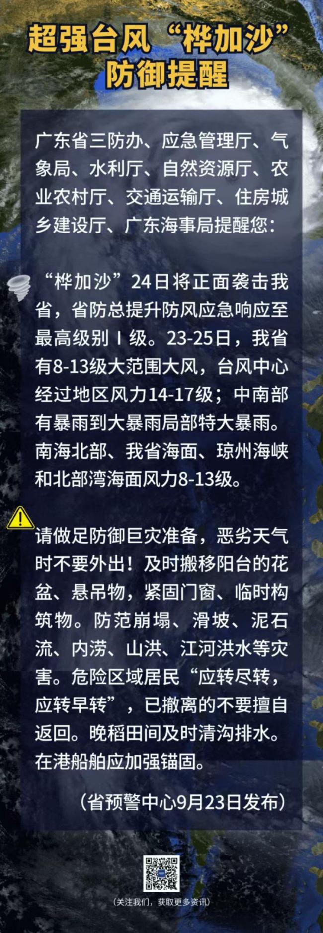 广东多家超市回应被市民搬空 物资充足无需抢购